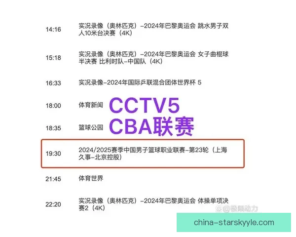 CCTV5中国队决赛前双坏讯