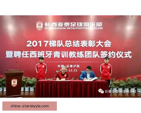 北京市足协诚聘青训总监育国字