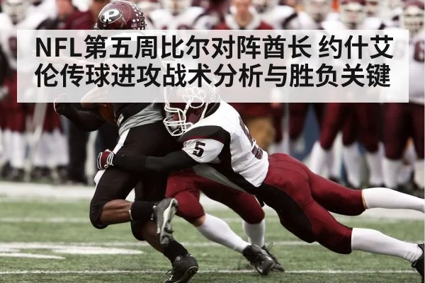 american football defense pressure